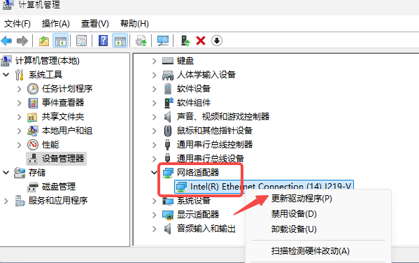 系统自带更新网卡驱动