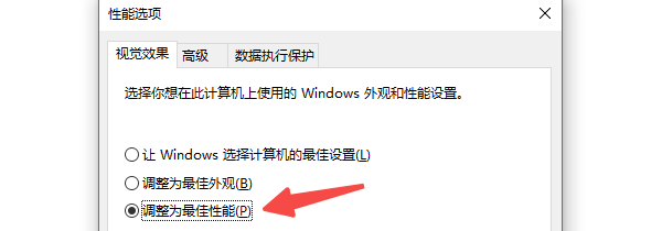 关闭特效与后台应用