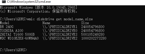 通过命令工具查看硬盘信息
