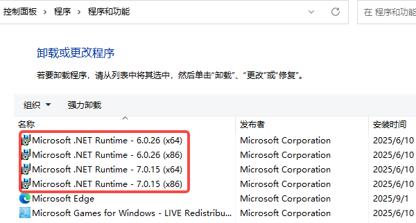 查看安装的net版本