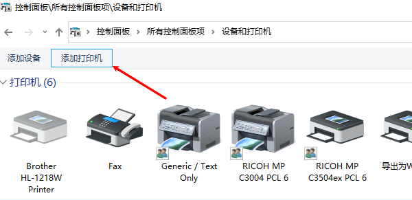 添加打印机