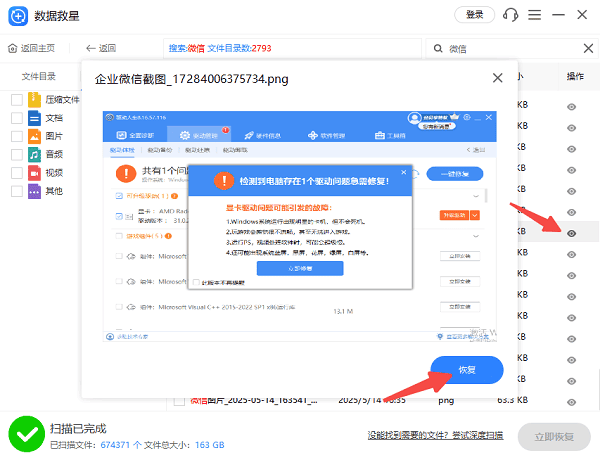 查看文件的详细内容
