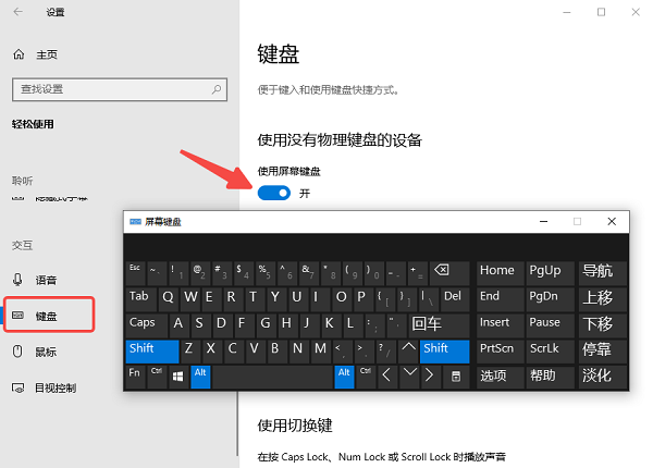 应急输入方式