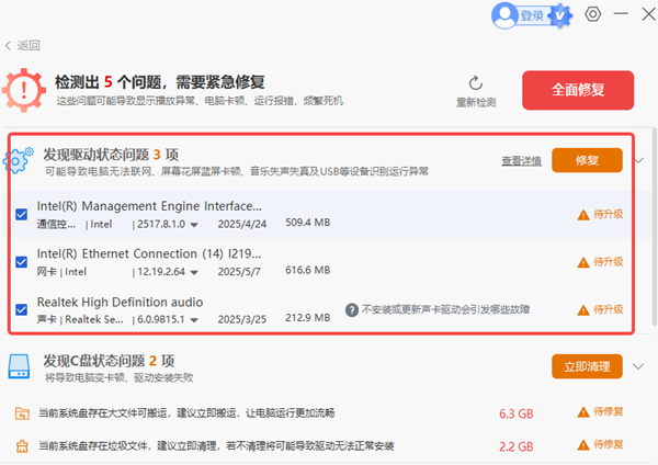 修复无线网卡驱动