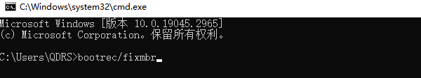 修复Windows引导文件
