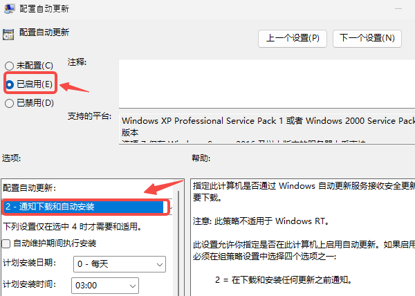 Windows下载更新
