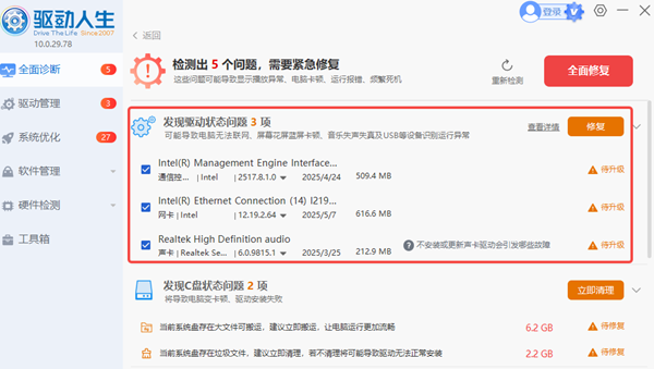 使用驱动人生一键安装GTX1060驱动