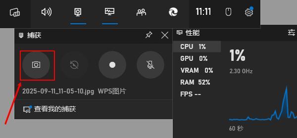 Windows+Alt+PrintScreen截图