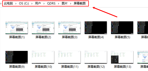 Windows+PrintScreen截图