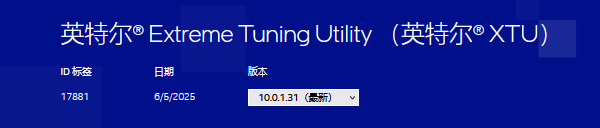 CPU超频
