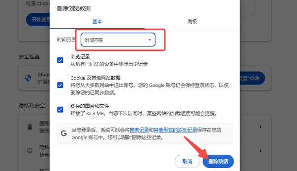 浏览器自带清理功能