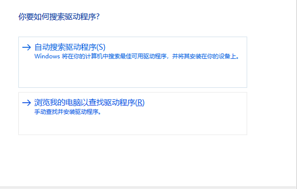 浏览我的电脑以查找驱动程序