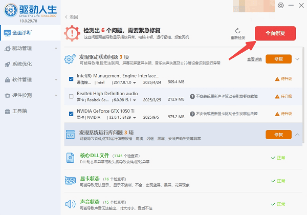 提前优化电脑硬件