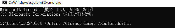 运行DISM工具