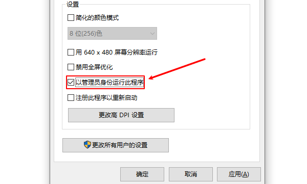 以管理员身份运行此程序