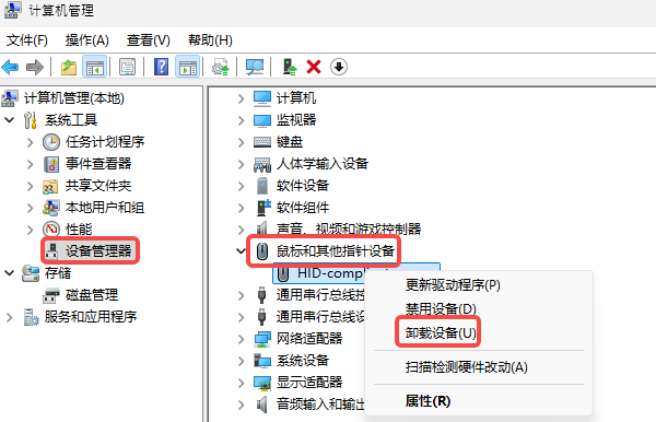 如何卸载旧驱动