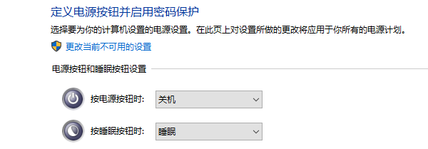 关闭快速启动或混合睡眠