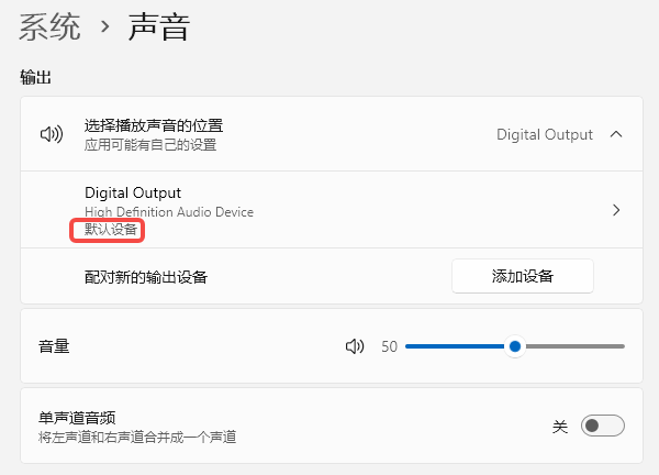 检查声音设置