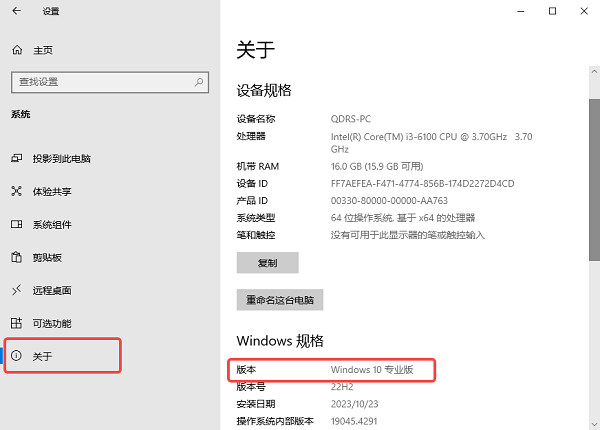 检查Windows版本与组件