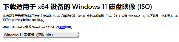 下载系统镜像文件