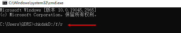 使用命令提示符修复