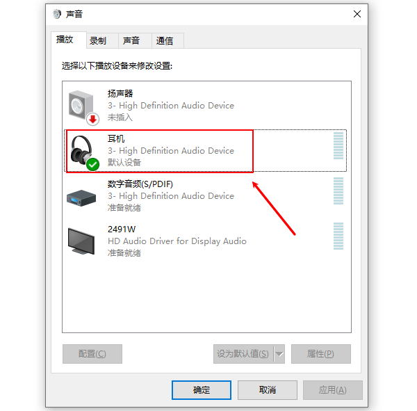 重新启用音频设备