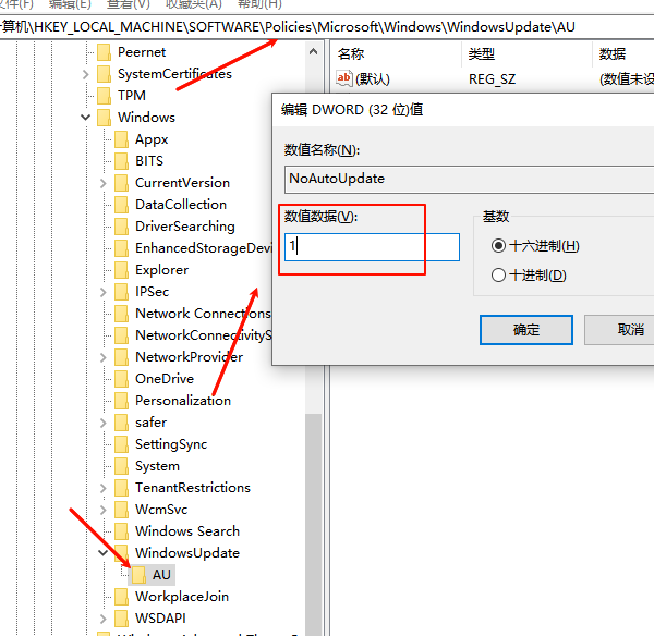 通过注册表彻底屏蔽更新
