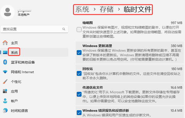 删除Windows.old文件