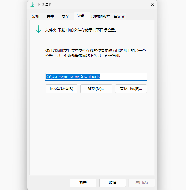 修改文件保存位置
