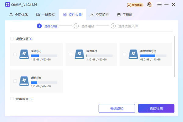 清理电脑垃圾文件