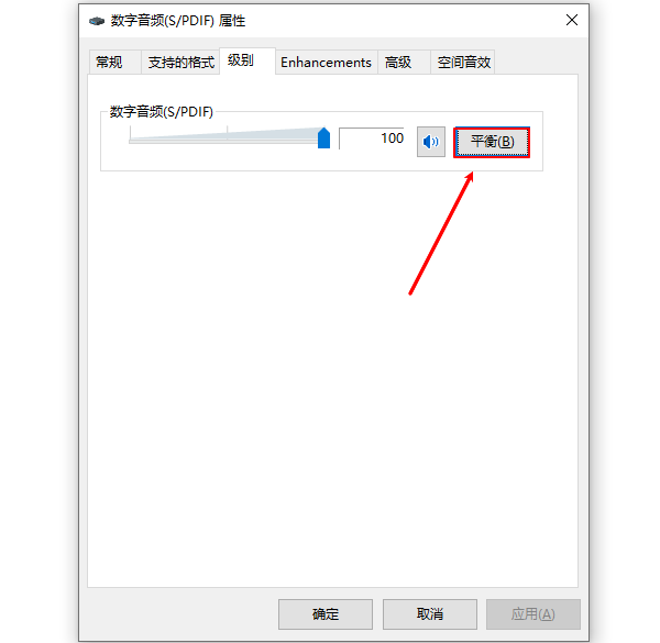 音效设置