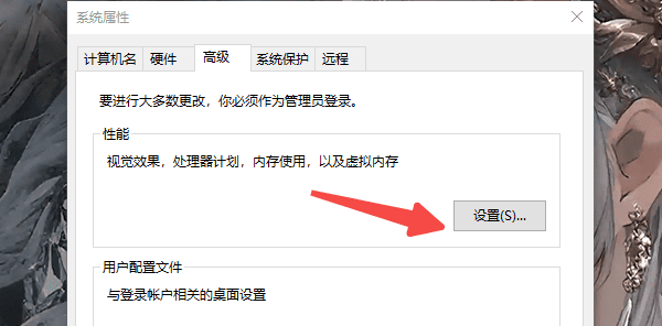 移动虚拟内存到其他分区