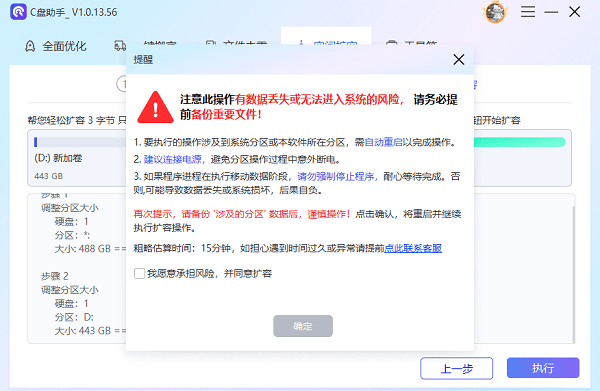 务必提前备份重要文件