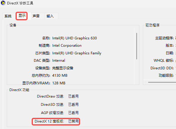 手动更新DirectX