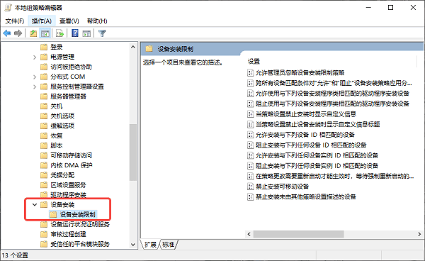 禁用 Windows 自动更新驱动