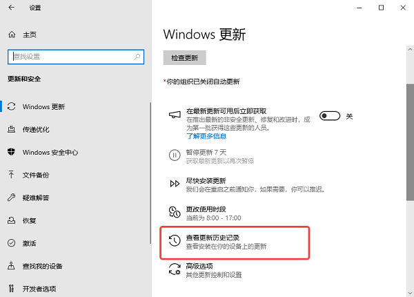 先确认是否是更新惹的祸