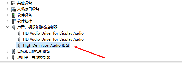 检查声卡设备