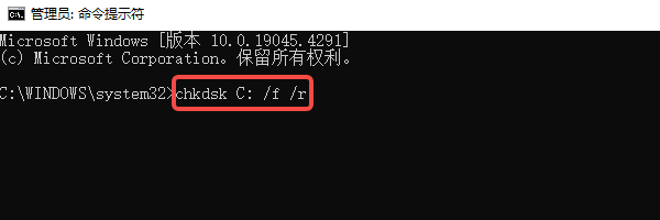 检查系统磁盘和病毒