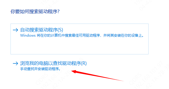 更新驱动程序