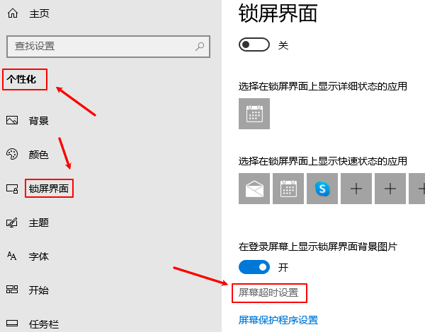 锁屏界面