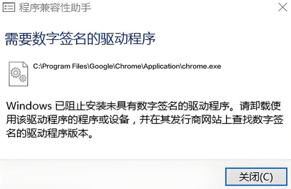 Windows已阻止安装未具有数字签名的驱动程序