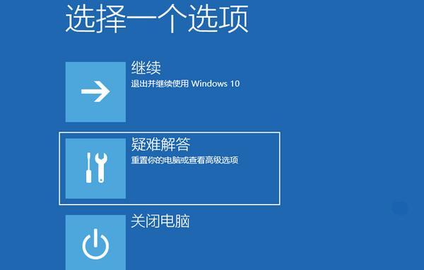 疑难解答
