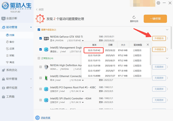 更新英伟达581.42显卡驱动