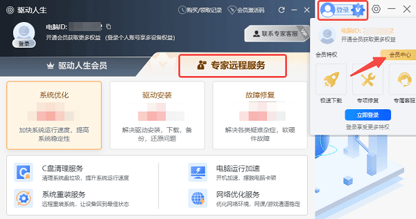 寻求“专家远程服务”