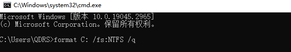 使用命令提示符（CMD）格式化磁盘