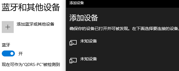 通过蓝牙无线连接