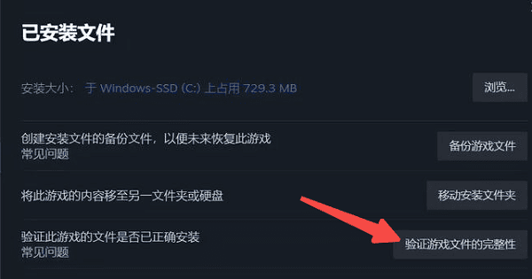 重新安装游戏或更新系统