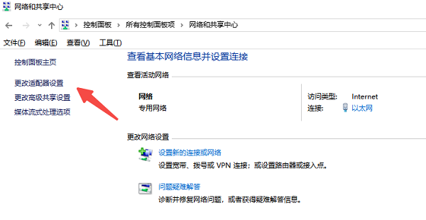 检查无线网卡是否被禁用