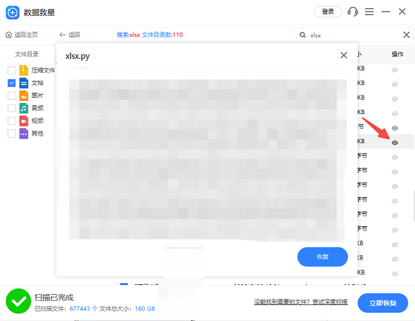 预览文件内容