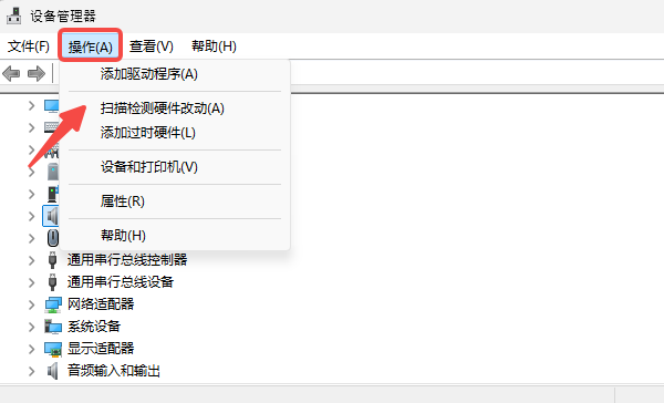 检查声卡设备状态